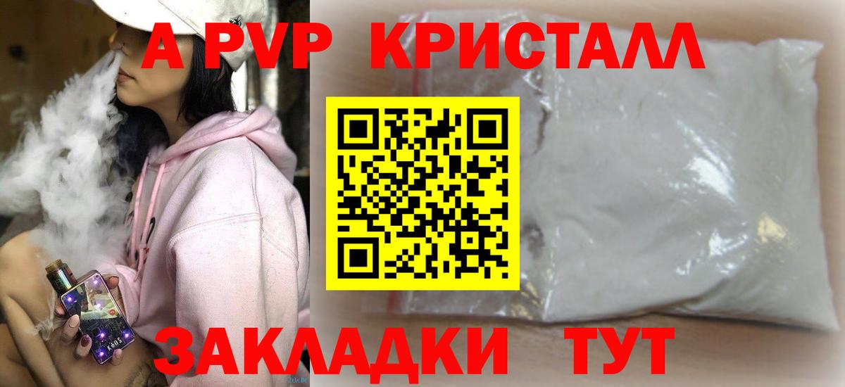 A PVP  A-PVP СК КРИС  Михайловка  Вход с VPN  Alfa_PVP VHQ 