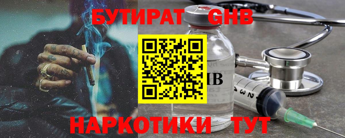 Михайловка  БУТИРАТ BDO  Вход с VPN 