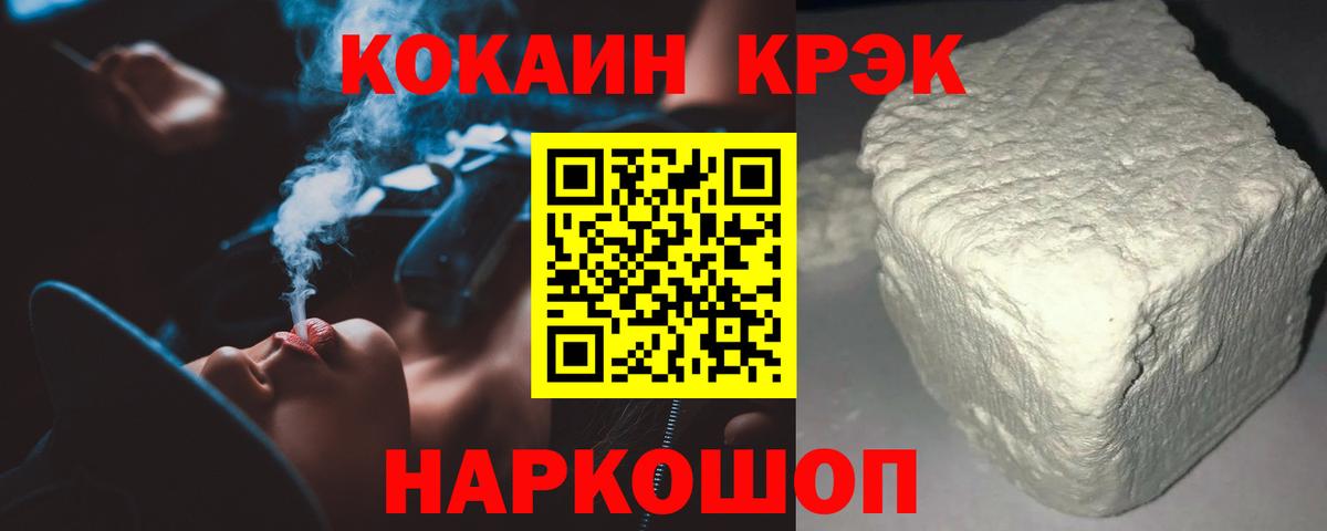 КОКАИН 99% Михайловка