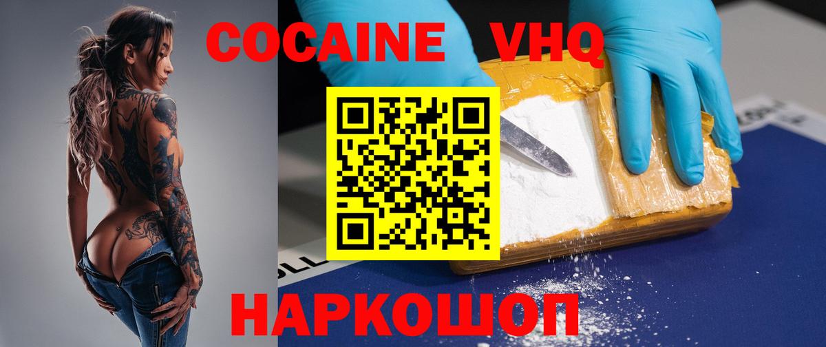 Cocaine  Вход с VPN  Михайловка  КОКАИН 99% 