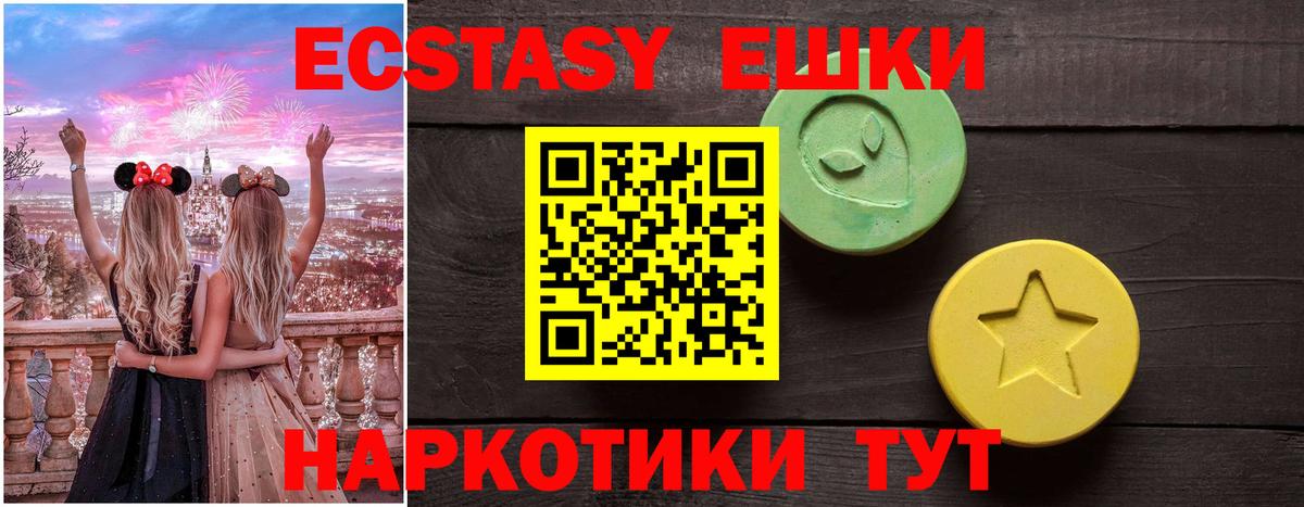 Экстази VHQ  Ecstasy  Михайловка  Вход с VPN 