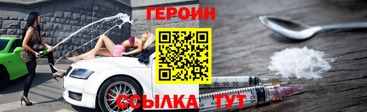 ГЕРОИН Афган Михайловка