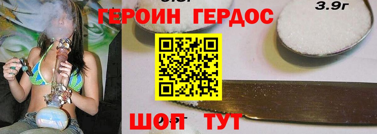 Михайловка  Героин Афган  Вход с VPN 