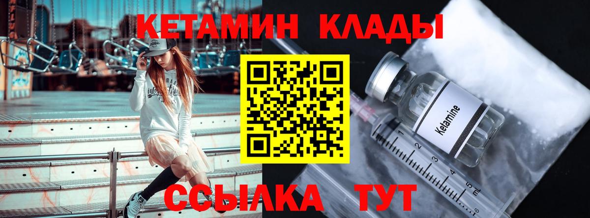 КЕТАМИН VHQ Михайловка