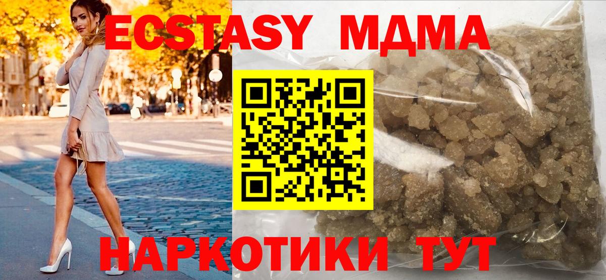 Михайловка  MDMA VHQ  Вход с VPN  MDMA  МДМА молли 