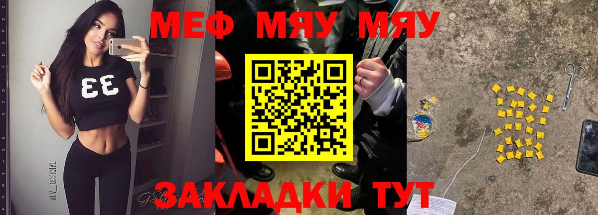 Михайловка  Меф  МЕФ 4 MMC  Вход с VPN  МЯУ-МЯУ мяу мяу 