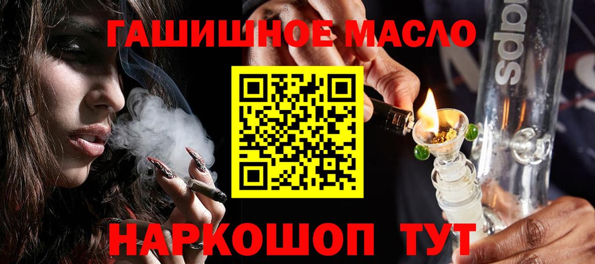 Дистиллят ТГК THC oil  ТГК гашишное масло  Михайловка  Вход с VPN 