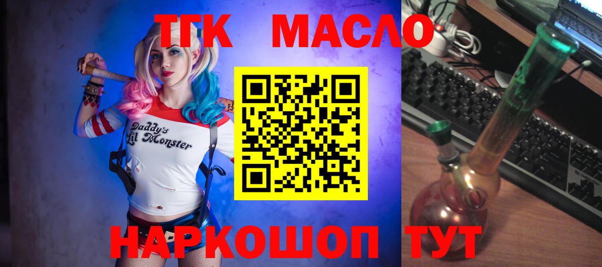ТГК концентрат Михайловка